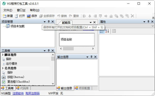 VG自动化神器