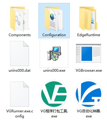 VG自动化神器