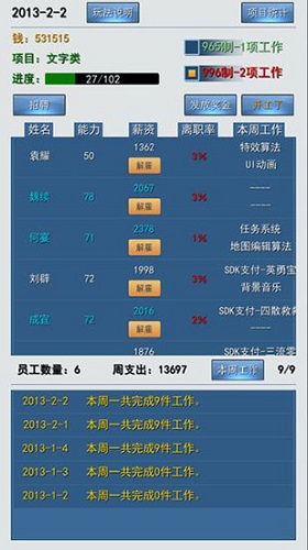 《龙武》端游年末资料片“天女散财”即将来袭