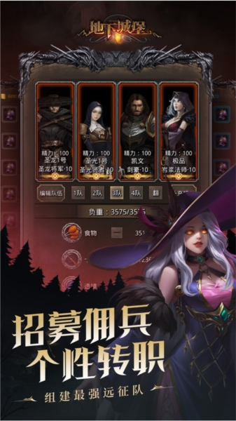 元师傅安卓版
