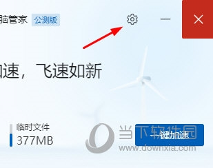 微软电脑管家