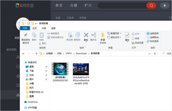 央视影音电脑版官方下载安装2023