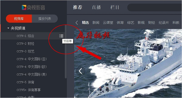 央视影音电脑版官方下载安装2023