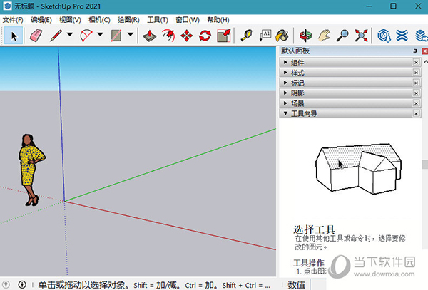 sketchup pro 2021绿色特别版