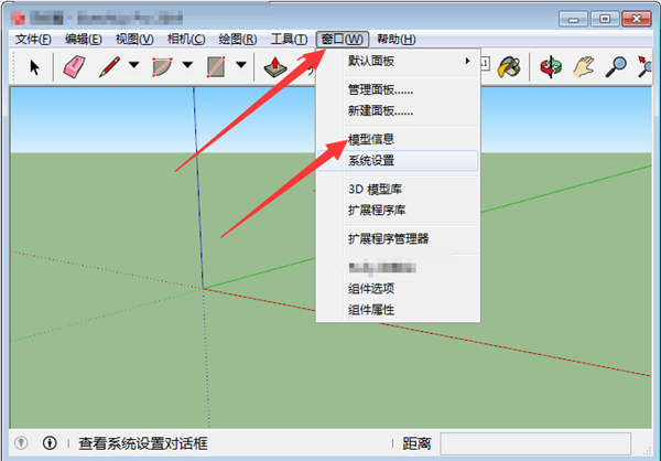 sketchup pro 2021绿色特别版