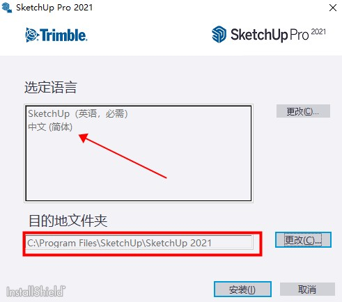 sketchup pro 2021绿色特别版