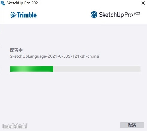 sketchup pro 2021绿色特别版