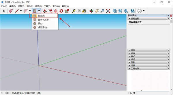 sketchup pro 2021绿色特别版