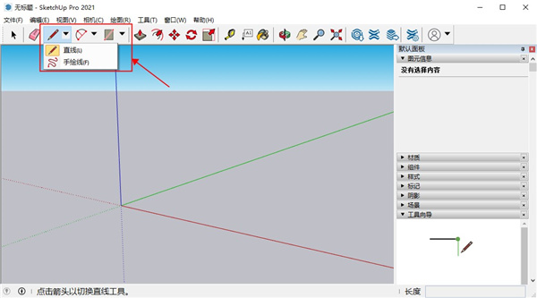 sketchup pro 2021绿色特别版