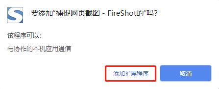 FireShot Pro