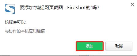 FireShot Pro