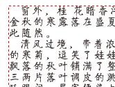 CorelDRAW文本溢出时怎么隐藏文本框 去除方法教程