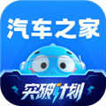 汽车之家APP V11.60.0 安卓最新版