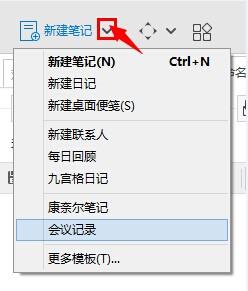 wiznote为知笔记