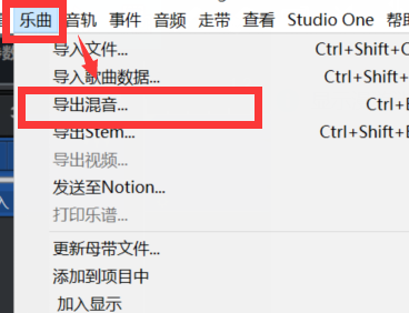 Studio One 6破解版下载
