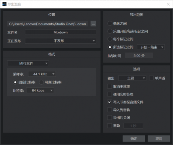 Studio One 6破解版下载