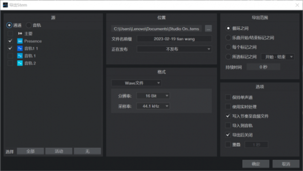 Studio One 6破解版下载