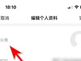 微博极速版怎么设置头像 设置方法介绍