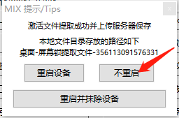 巨魔商店2安装器