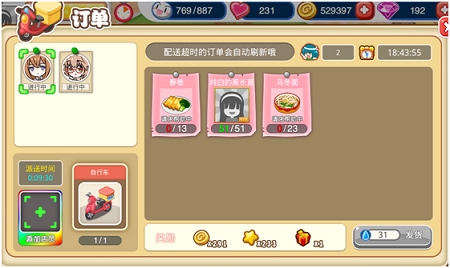 破浪找兼职安卓版