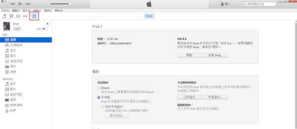 iTunes XP系统官方下载