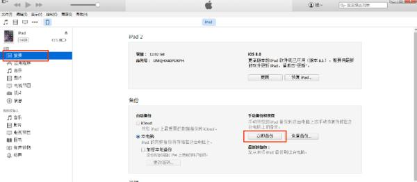 iTunes XP系统官方下载
