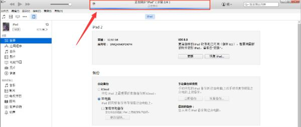 iTunes XP系统官方下载