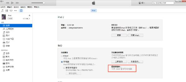 iTunes XP系统官方下载