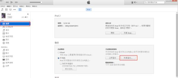 iTunes XP系统官方下载