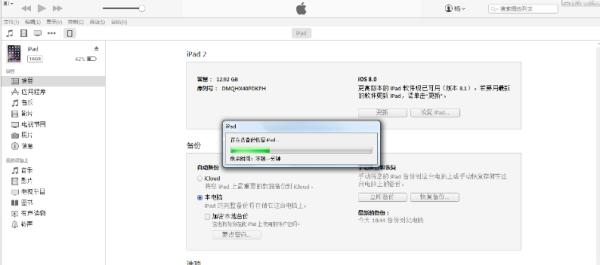 iTunes XP系统官方下载