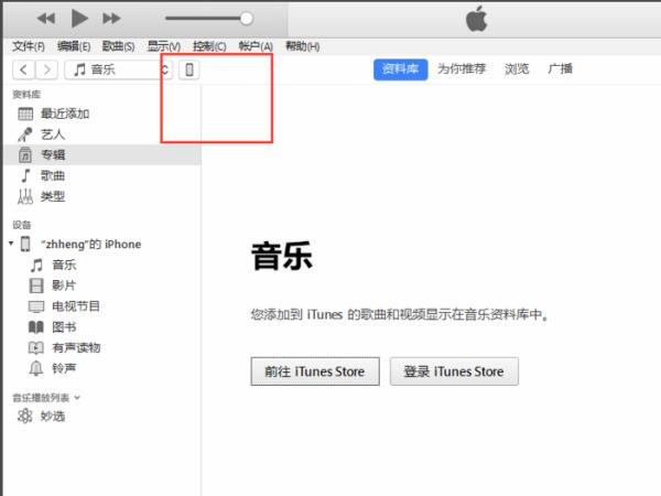 iTunes XP系统官方下载
