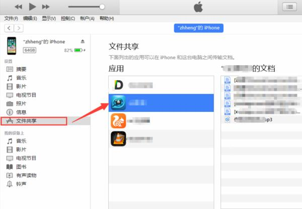 iTunes XP系统官方下载