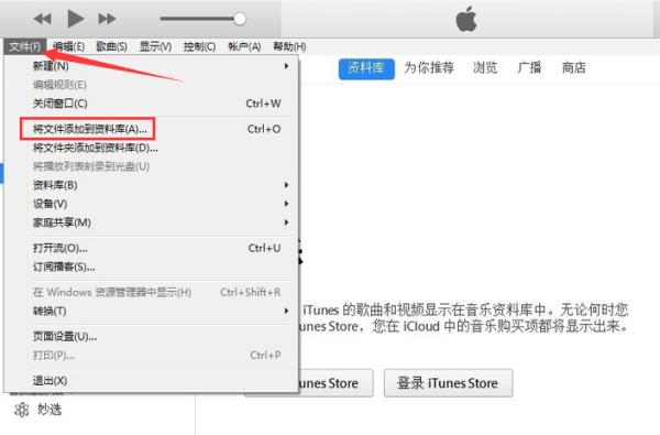 iTunes XP系统官方下载