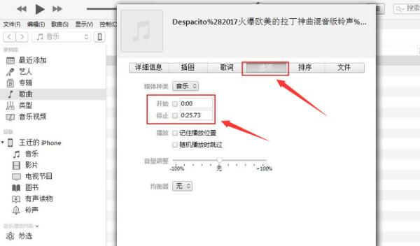 iTunes XP系统官方下载