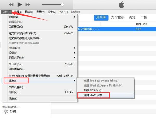 iTunes XP系统官方下载