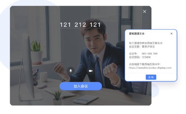西柚互联官方版