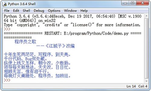 Python IDLE
