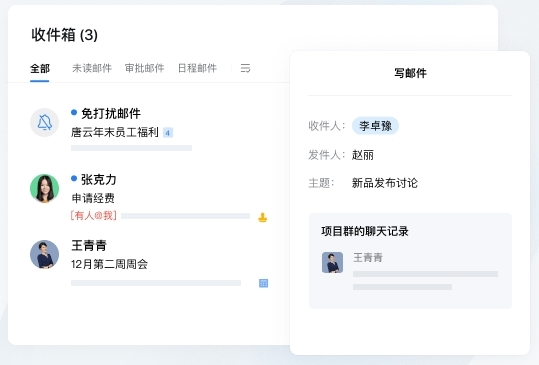 企业微信