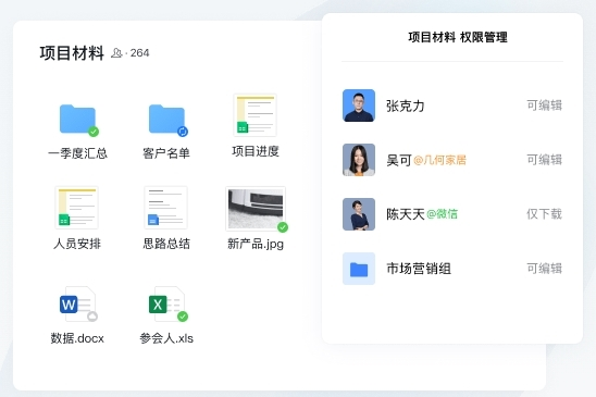 企业微信