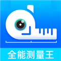 全能测量王 V1.0 安卓版