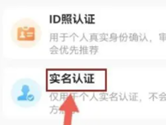 友玩陪玩APP怎么实名认证 完善个人资料