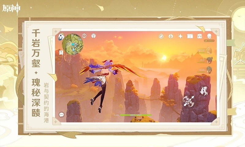 原神手机版 V4.2.0_18831865_18963989 安卓最新版截图4