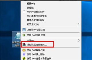 WinRar烈火破解版32位