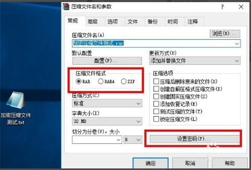 WinRar烈火破解版32位