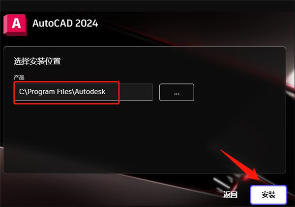 AutoCAD2024珊瑚海精简版