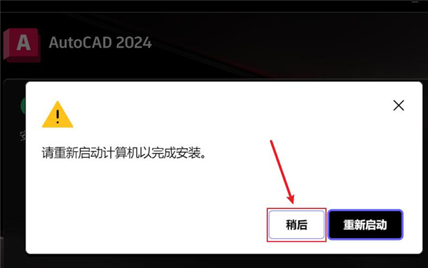 AutoCAD2024珊瑚海精简版