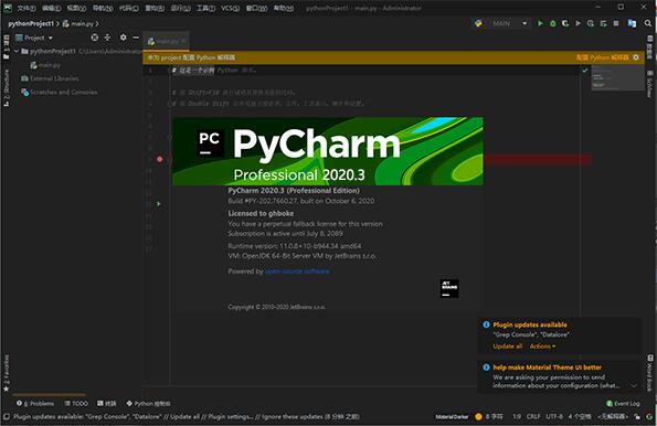 PyCharm 2023
