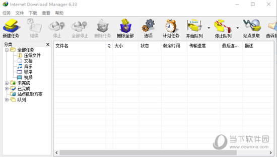 internet download manager免注册版