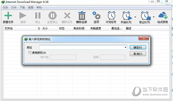 internet download manager免注册版