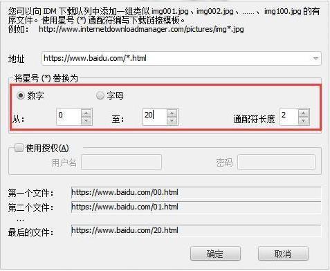 internet download manager免注册版